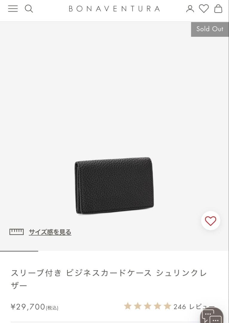 ボナベンチュラ　カードケース　名刺入れ　ブラック