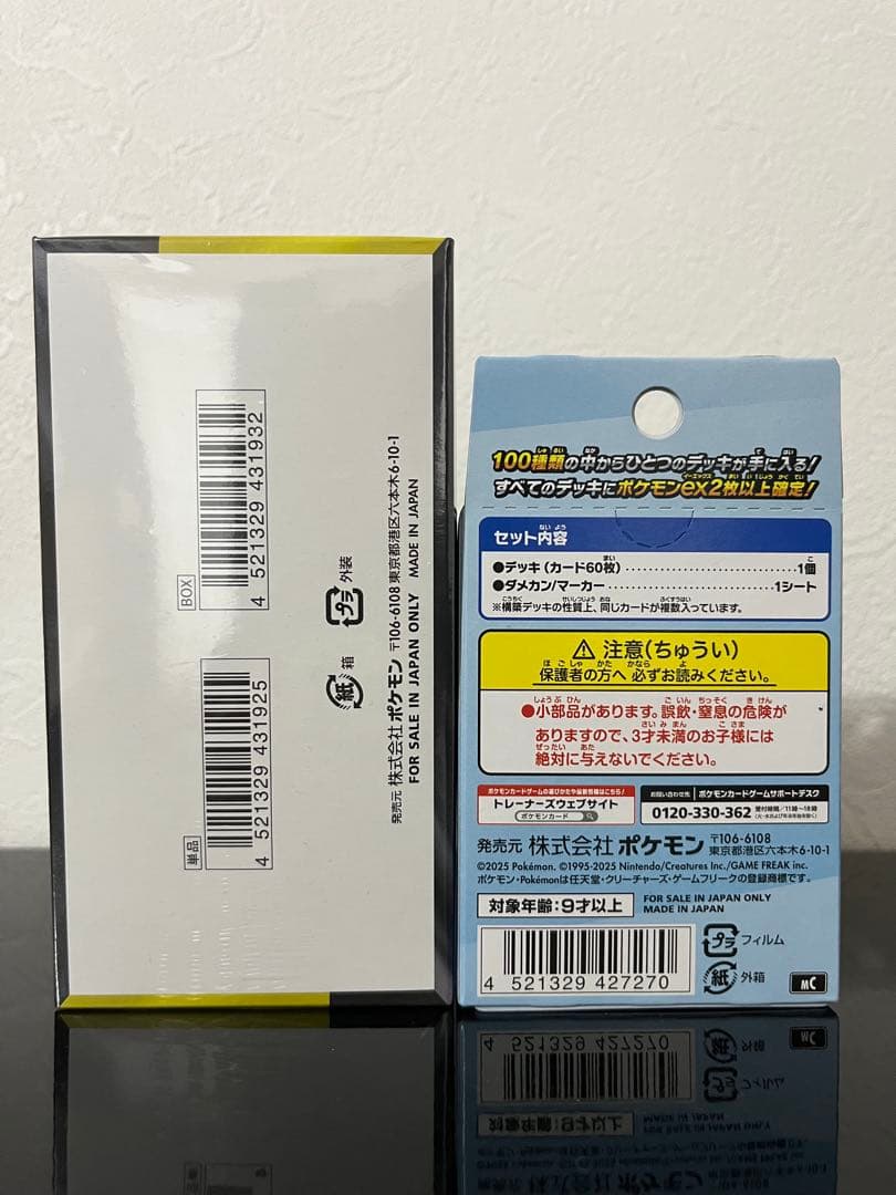 ポケモンMEGA ドリームEX 【1BOX】スタートデッキ 100のセット