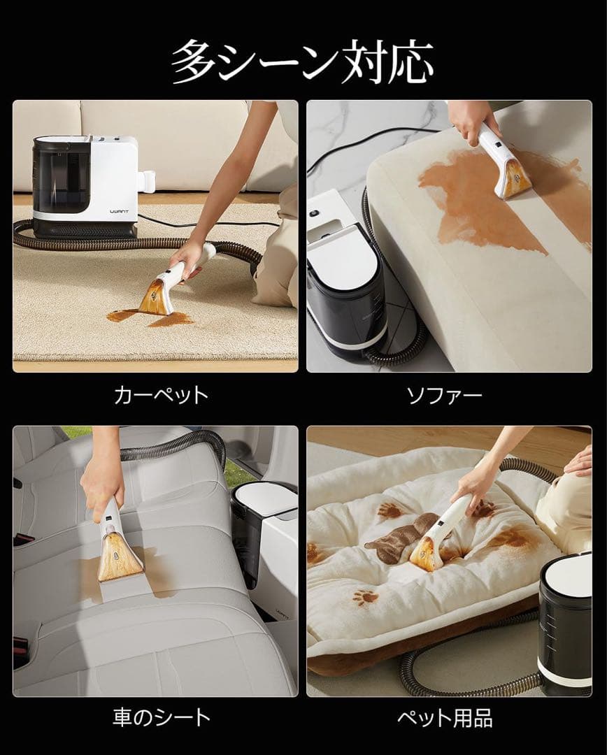 リンサークリーナー カーペットクリーナー超強力吸引