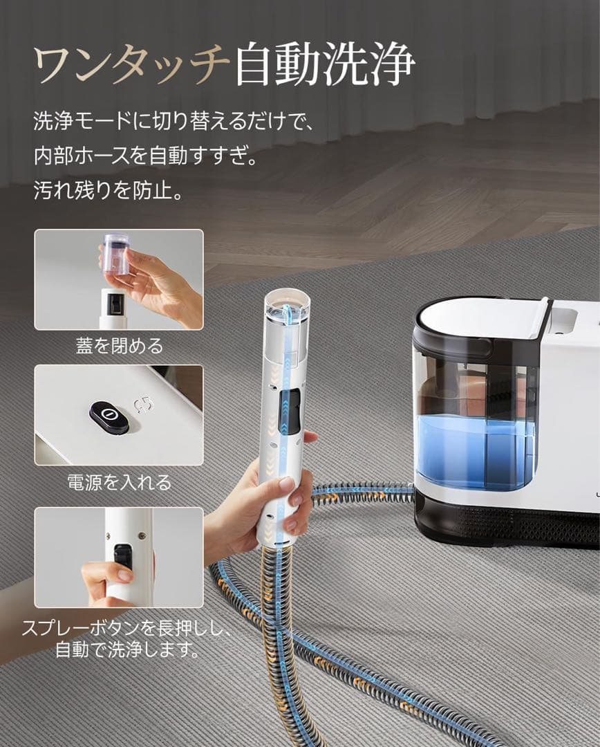 リンサークリーナー カーペットクリーナー超強力吸引
