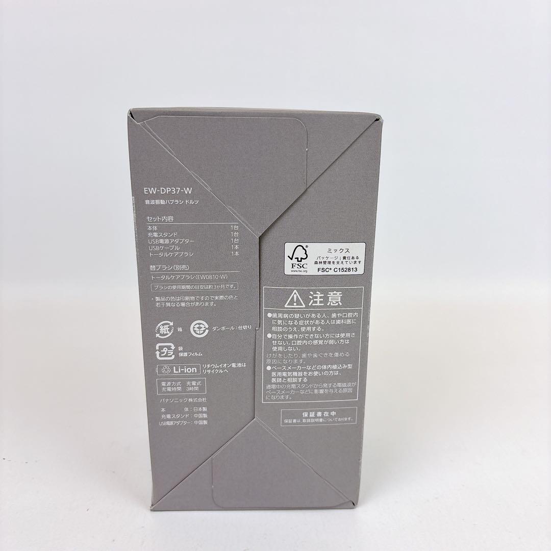 ☆未使用☆Panasonic 電動歯ブラシ ドルツ EW-DP37-W