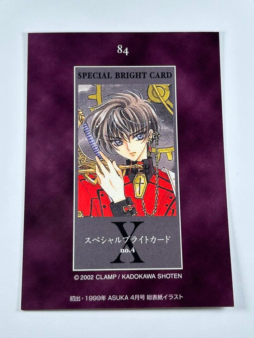 CLAMP Xエックス トレカ スペシャルブライトカード no.4 神威 84