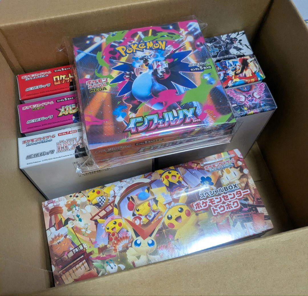 ポケモンカード 引退品 プロモ トウホク インフェルノX