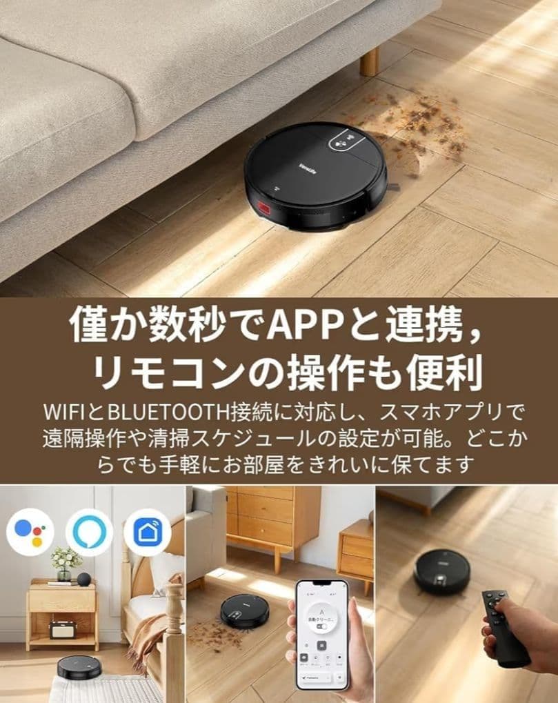 ロボット掃除機 水拭き 両用 強力吸引 130分間連続稼働 お掃除ロボット
