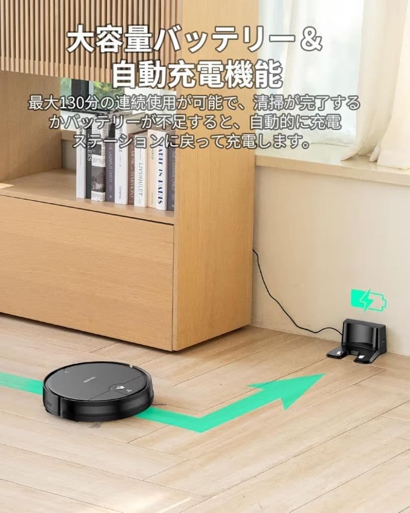 ロボット掃除機 水拭き 両用 強力吸引 130分間連続稼働 お掃除ロボット