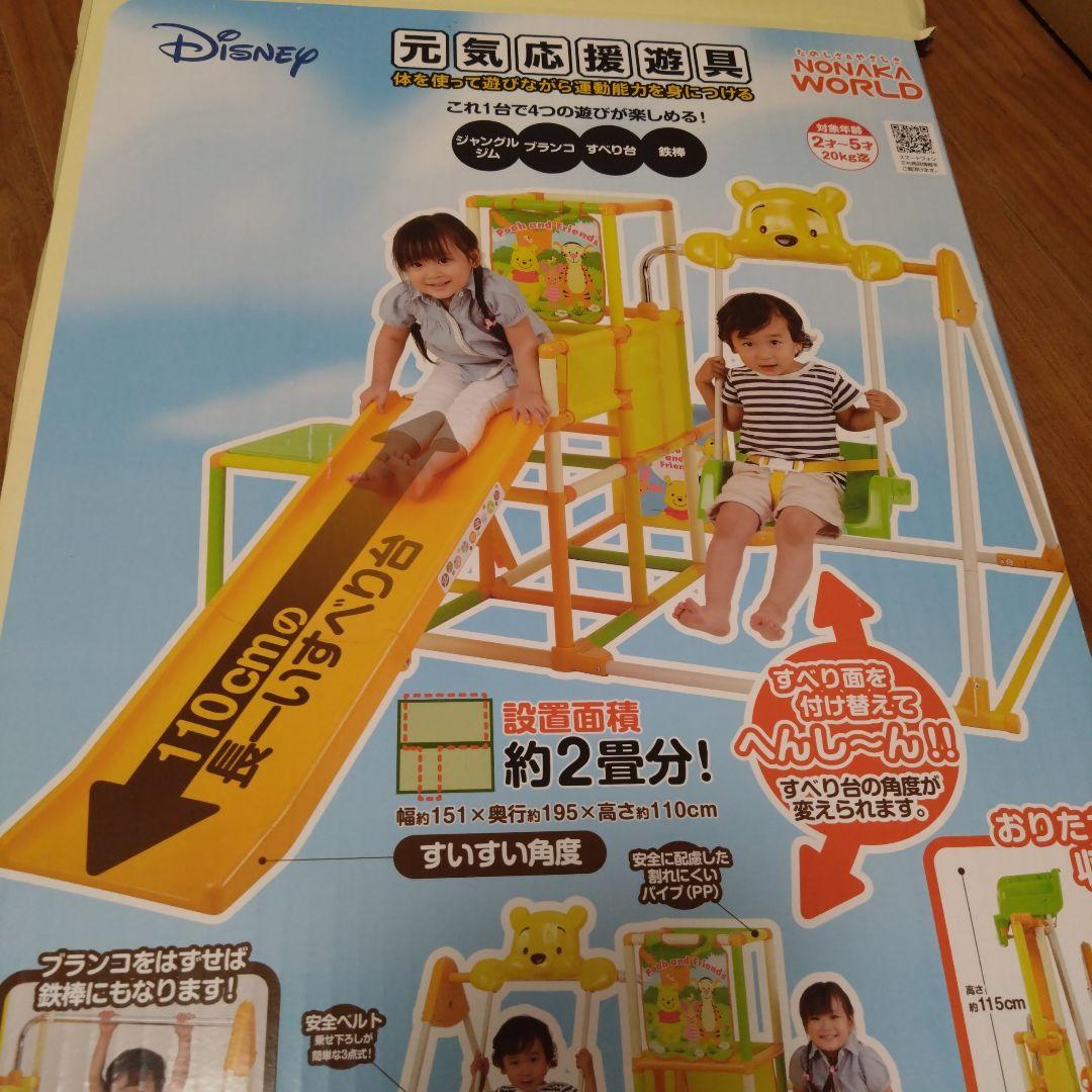 くまのプーさん 折りたたみ ロングスロープ キッズパークSP ブランコ