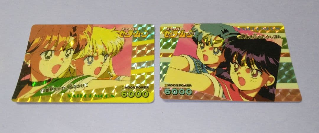 セーラームーン初期カードダス　マーキュリー、マーズ&ヴィーナス、ジュピター2枚