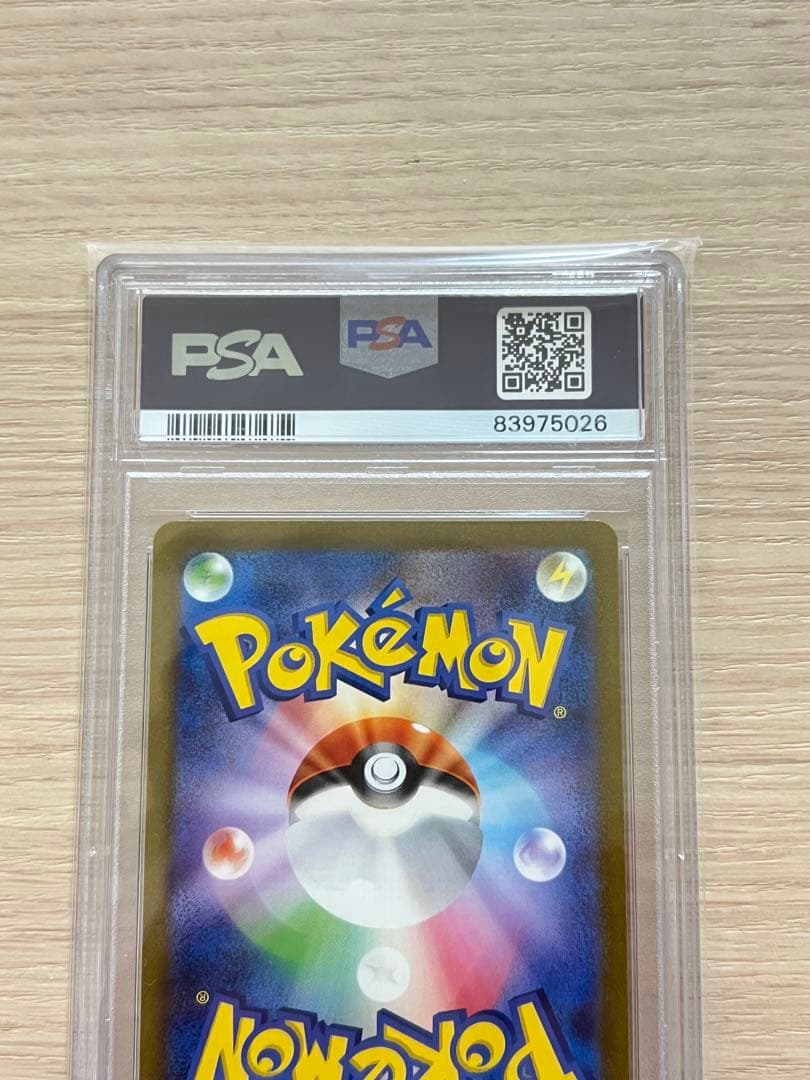 エリカの招待 SR SV2a ポケモンカード151 psa10