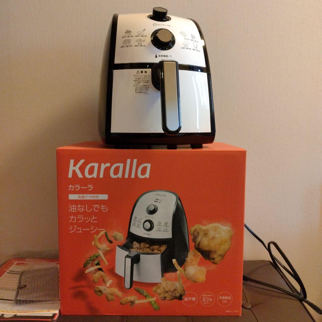 Karalla ノンフライヤー