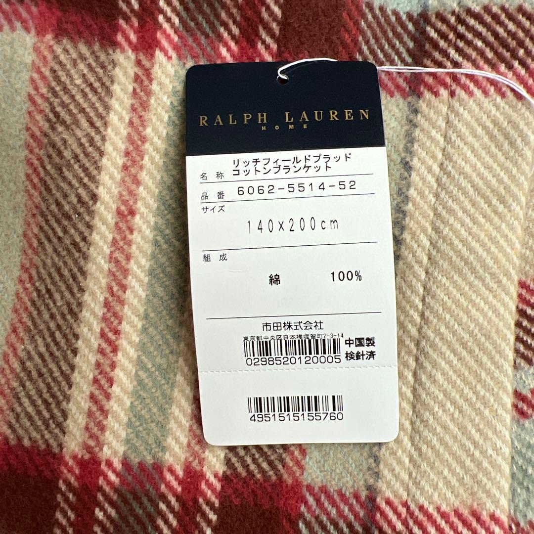 【新品】タグ付き コットンブランケット ラルフローレン 毛布