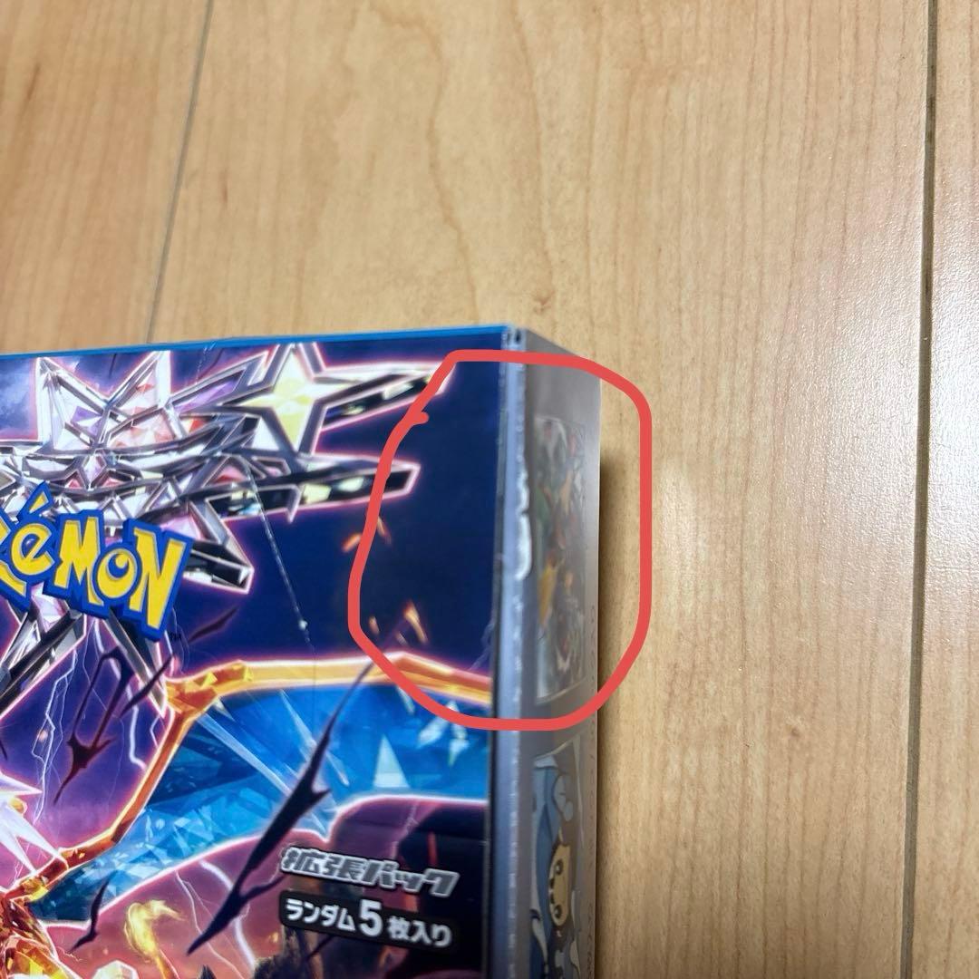 ポケモンカードゲーム 黒炎の支配者