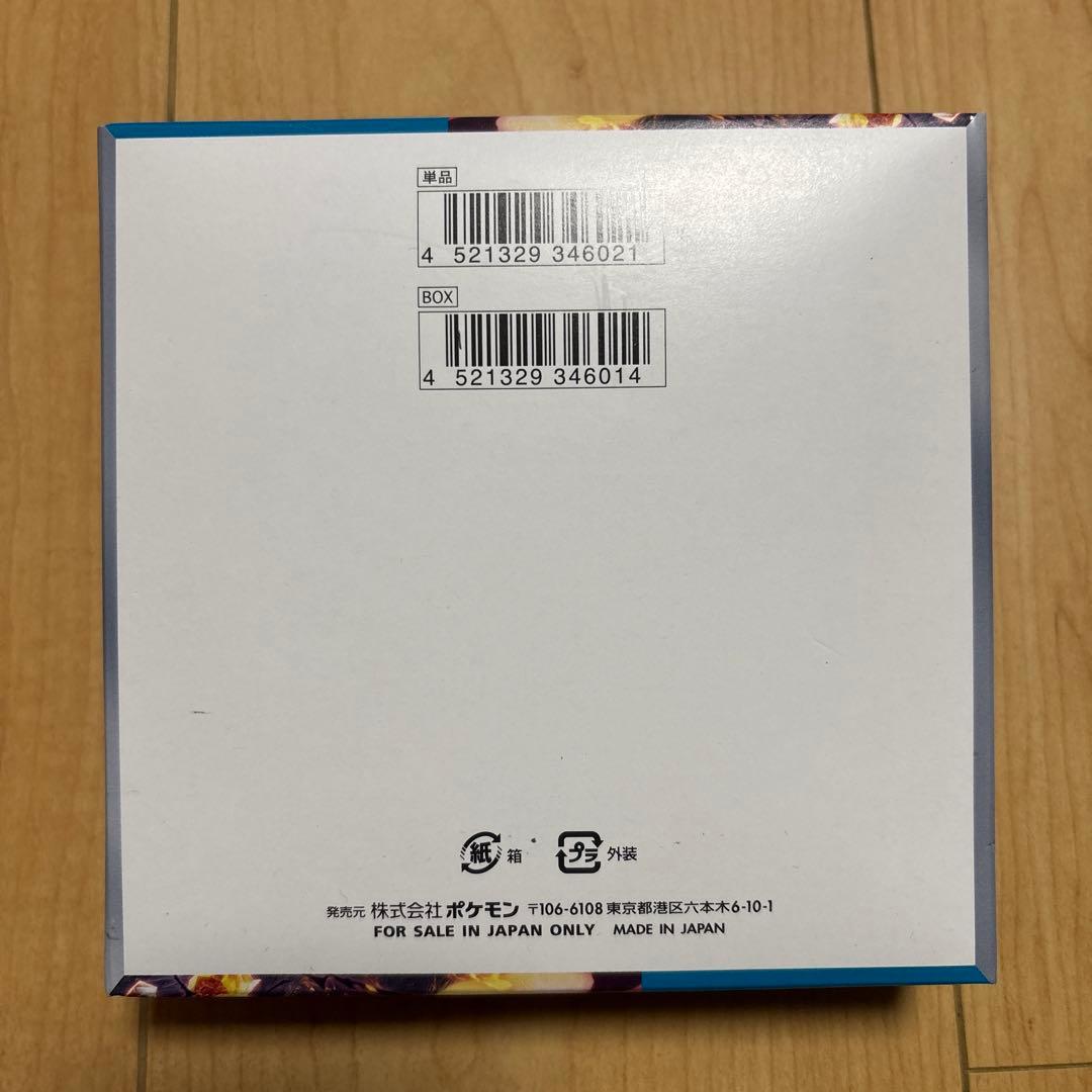 ポケモンカードゲーム 黒炎の支配者