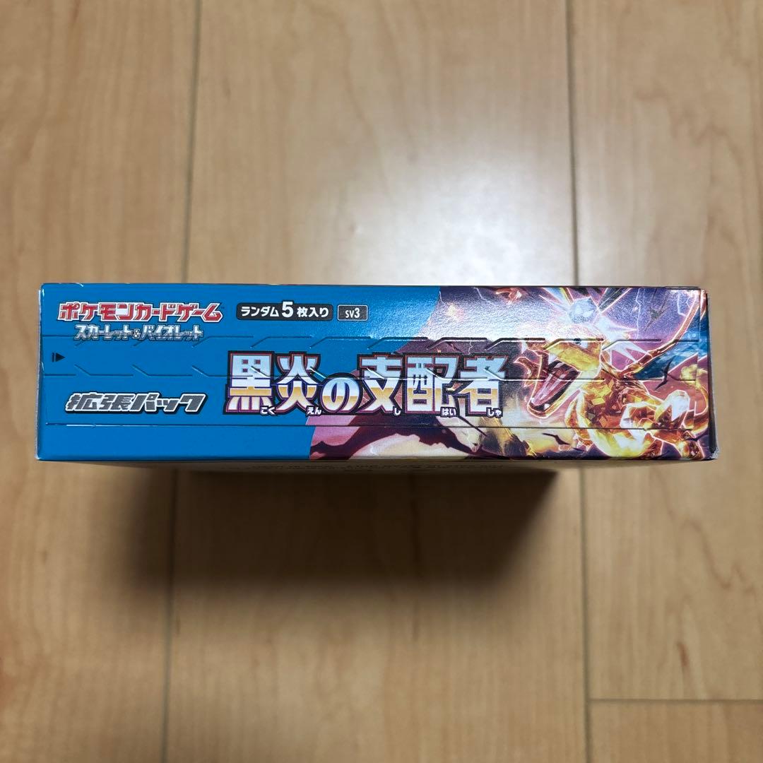 ポケモンカードゲーム 黒炎の支配者