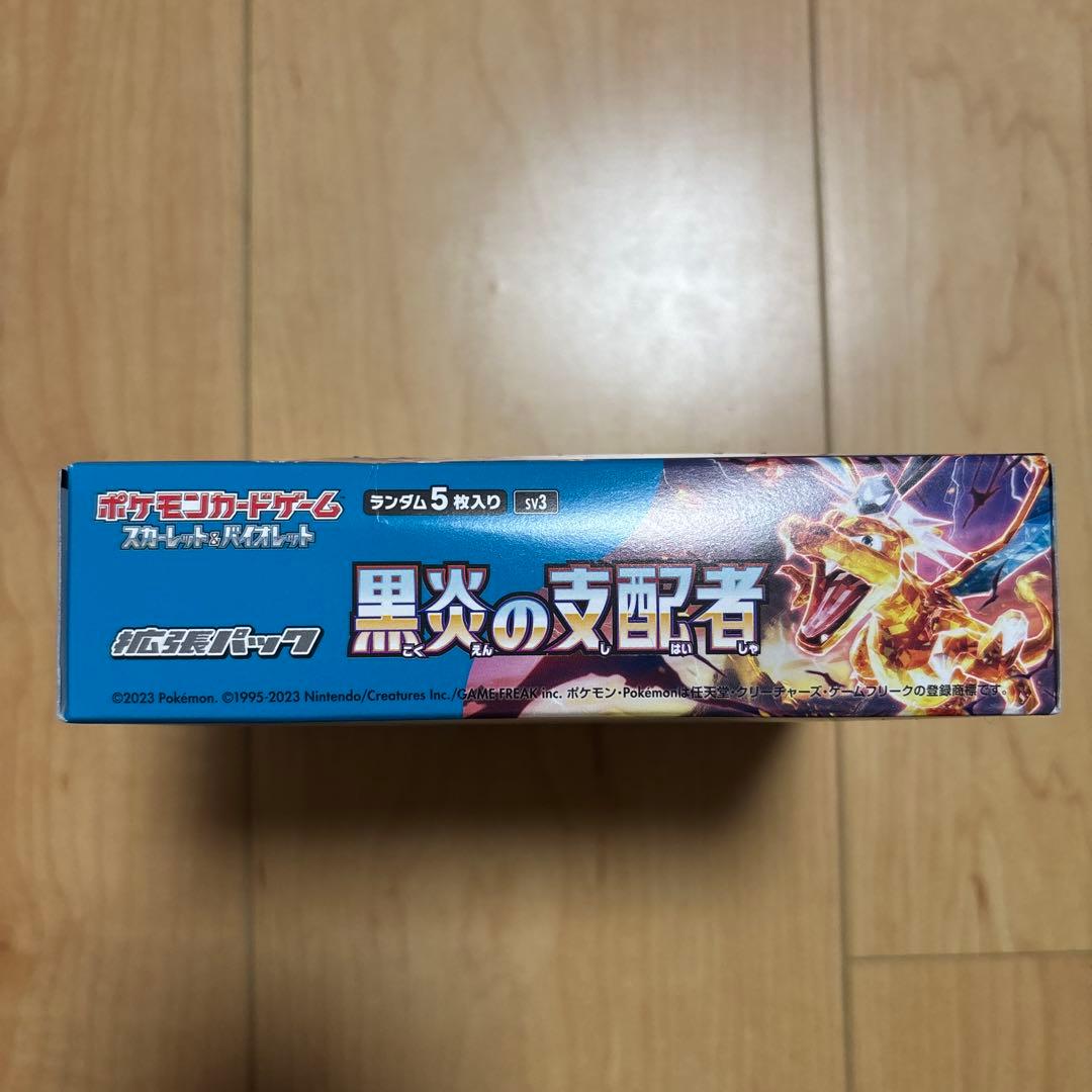 ポケモンカードゲーム 黒炎の支配者