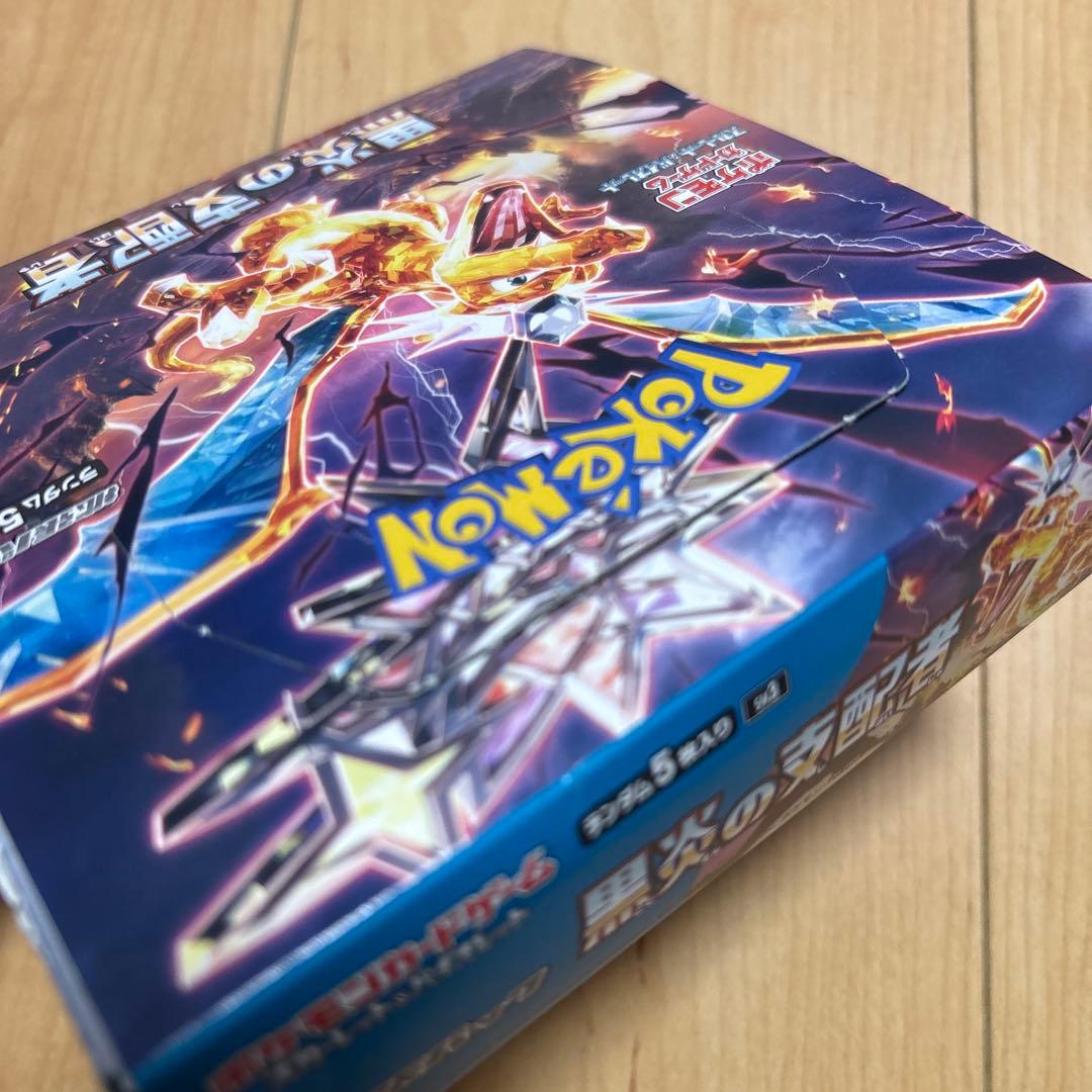 ポケモンカードゲーム 黒炎の支配者