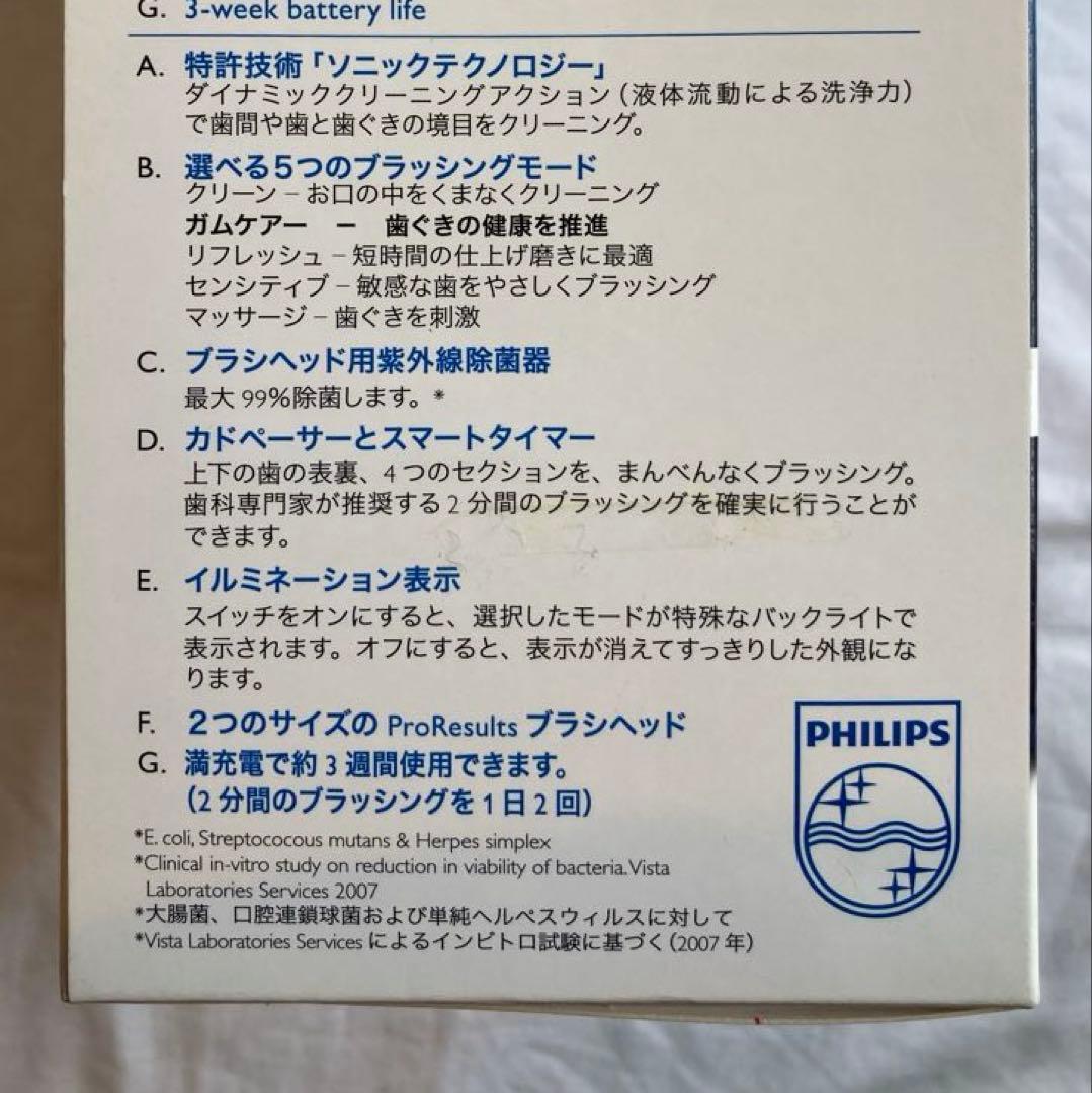 PHILIPS★ソニッケアーフレックスケアープラスHX6972/10★替えブラシ