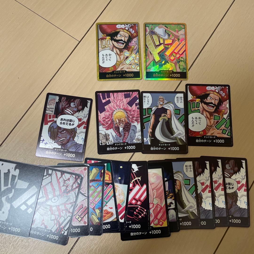 ワンピースカード　引退品　まとめ売り