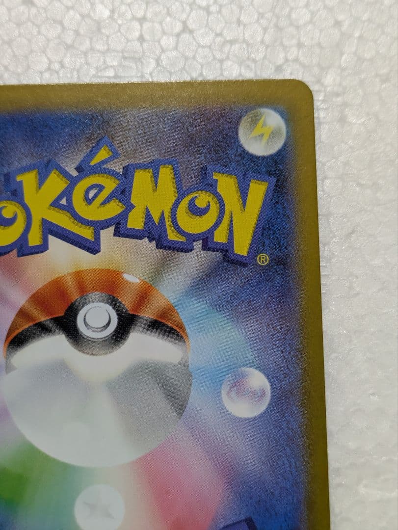 新品未使用品 トウコ SAR 123/086 サポート ポケモンカード ポケカ