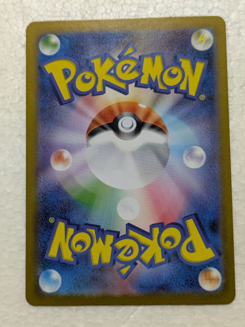 新品未使用品 トウコ SAR 123/086 サポート ポケモンカード ポケカ