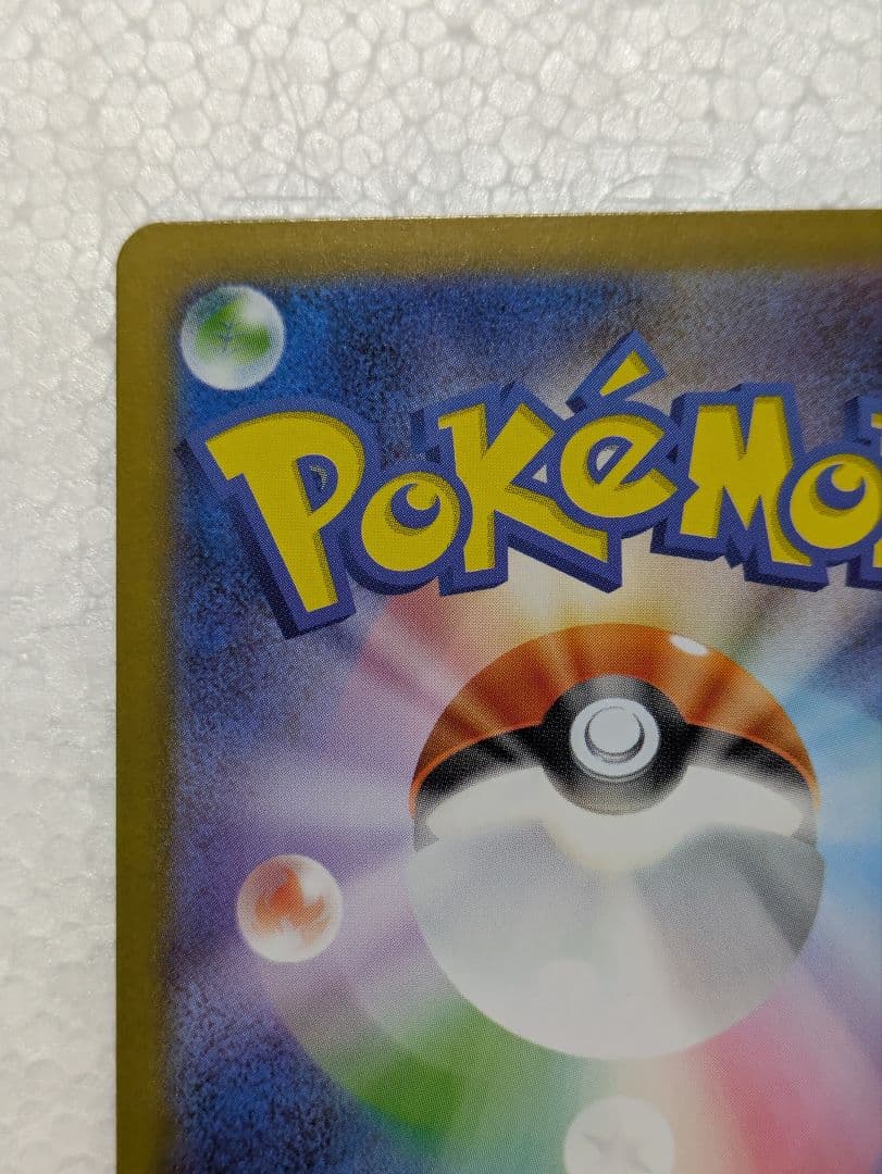 新品未使用品 トウコ SAR 123/086 サポート ポケモンカード ポケカ