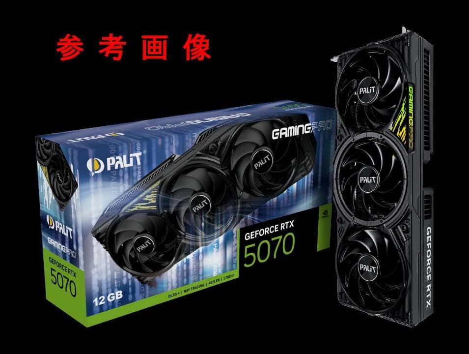 新品未開封　RTX 5070 PALIT GamingPro　即納　AI　ゲーム