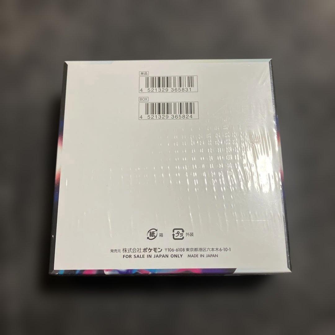 ロストアビス　BOX