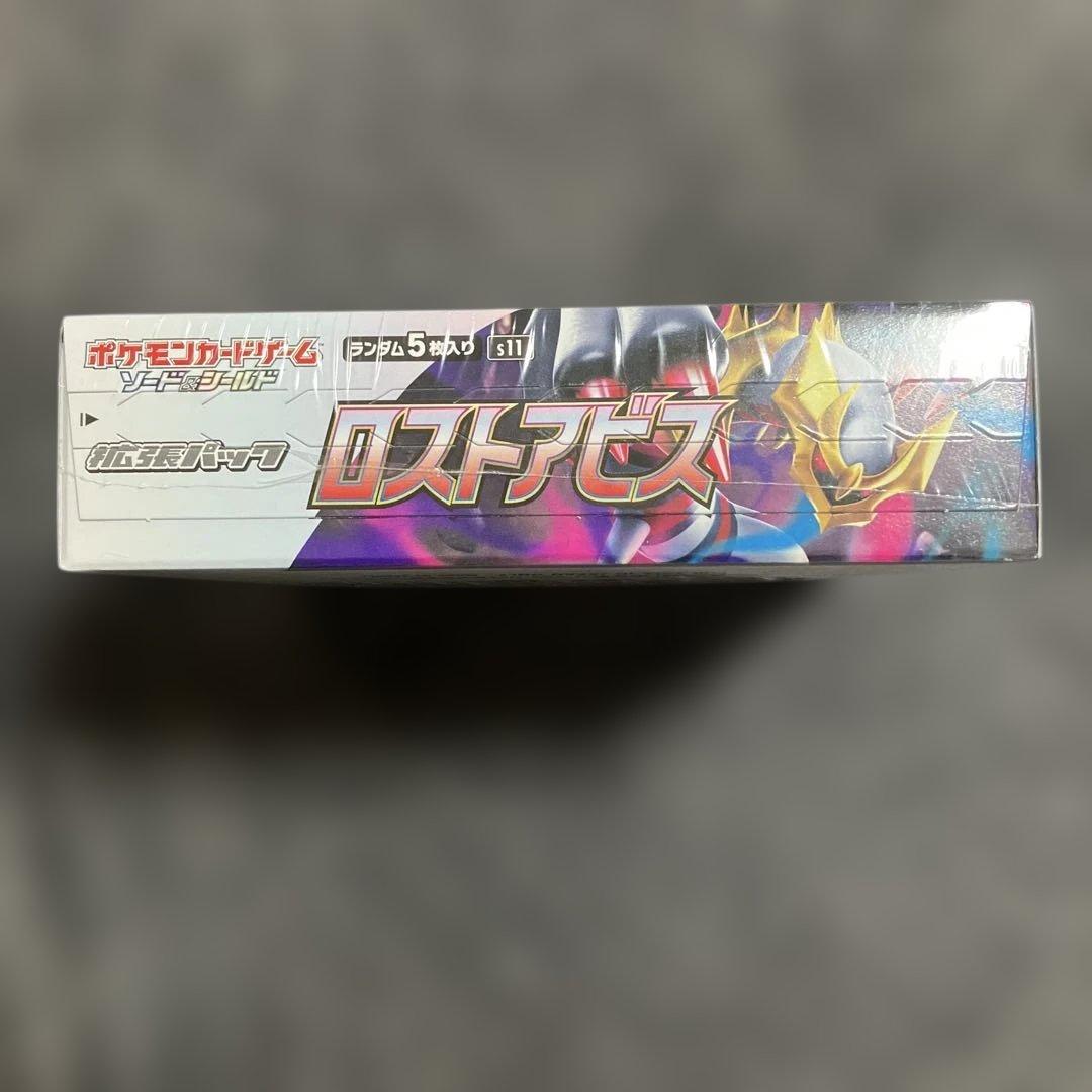 ロストアビス　BOX