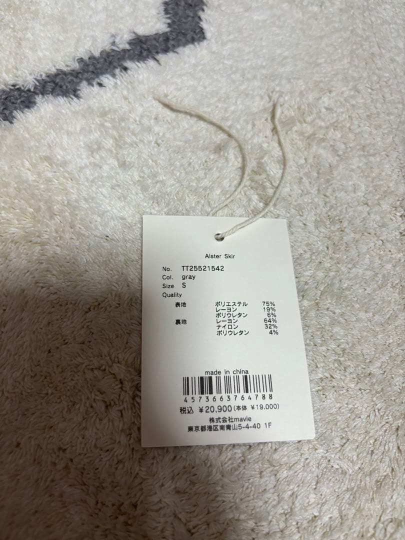 THETOE TOÉ Alster Skirt GRY Sサイズ