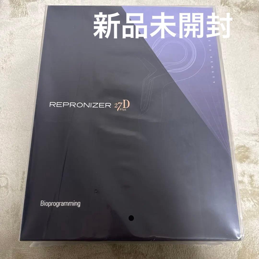 レプロナイザー 27D Plus ドライヤー REP27D-JP 未使用 未開封