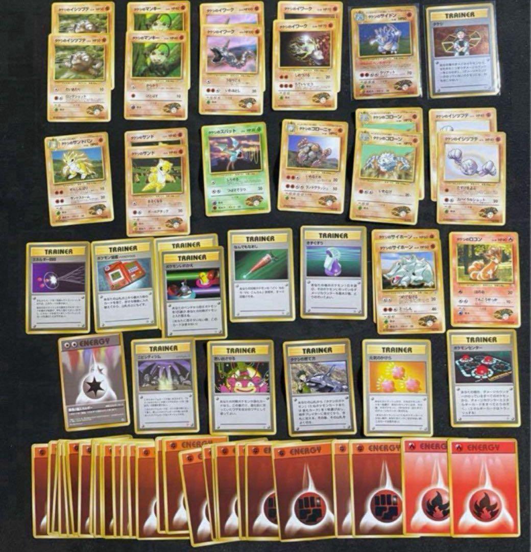 ポケモンカード 旧裏 ジムリーダーデッキ 約384枚