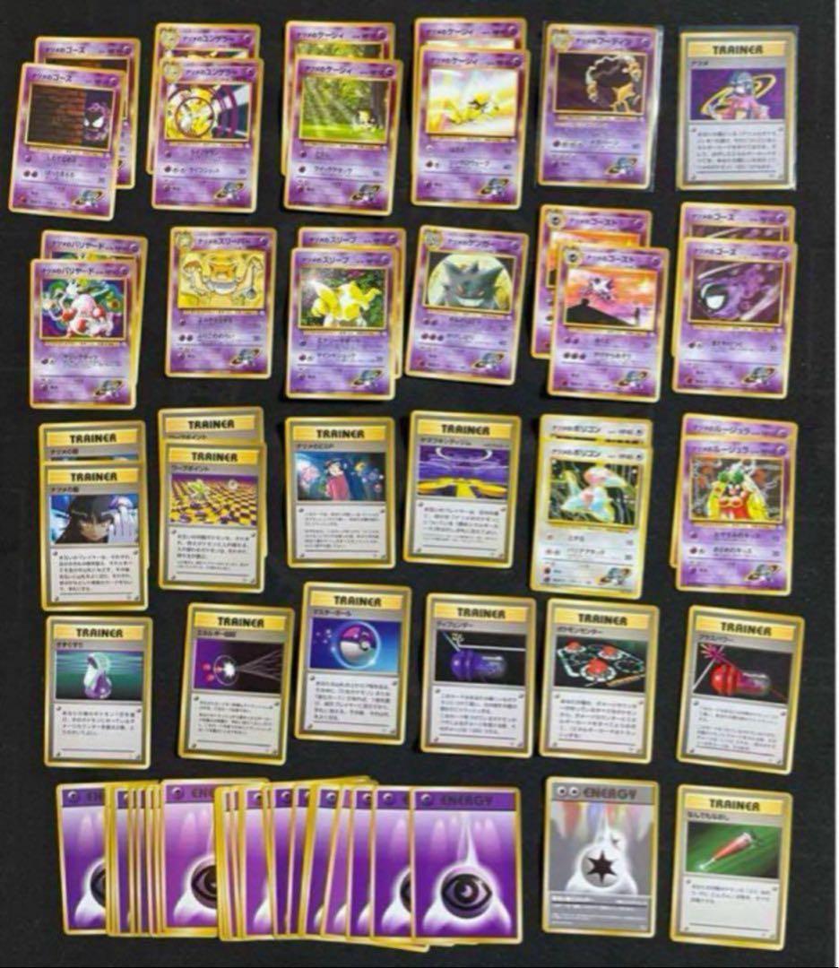 ポケモンカード 旧裏 ジムリーダーデッキ 約384枚