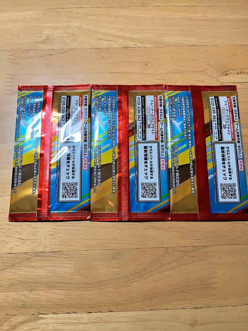 ポケモンプロモカード 3パック　マクドナルドコラボ