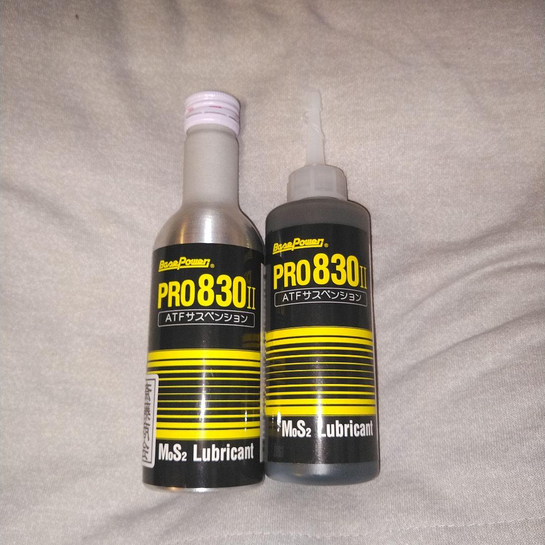 斎藤商会　丸山モリブデン　ATFサスペンション　pro830Ⅱ　2本セット