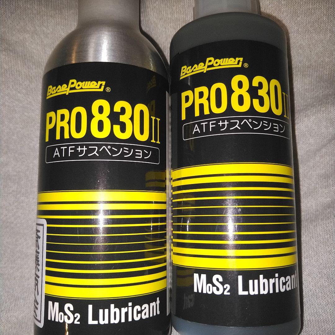 斎藤商会　丸山モリブデン　ATFサスペンション　pro830Ⅱ　2本セット
