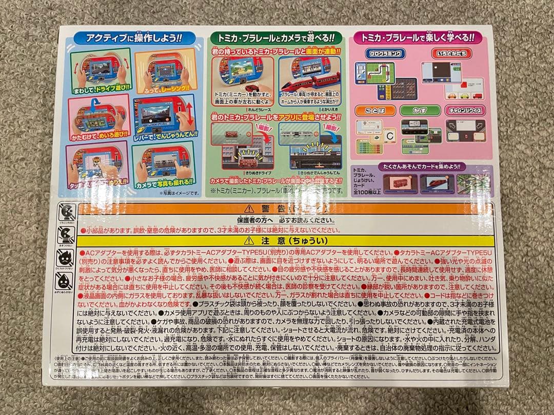 トミカ プラレール パッド　新品未使用