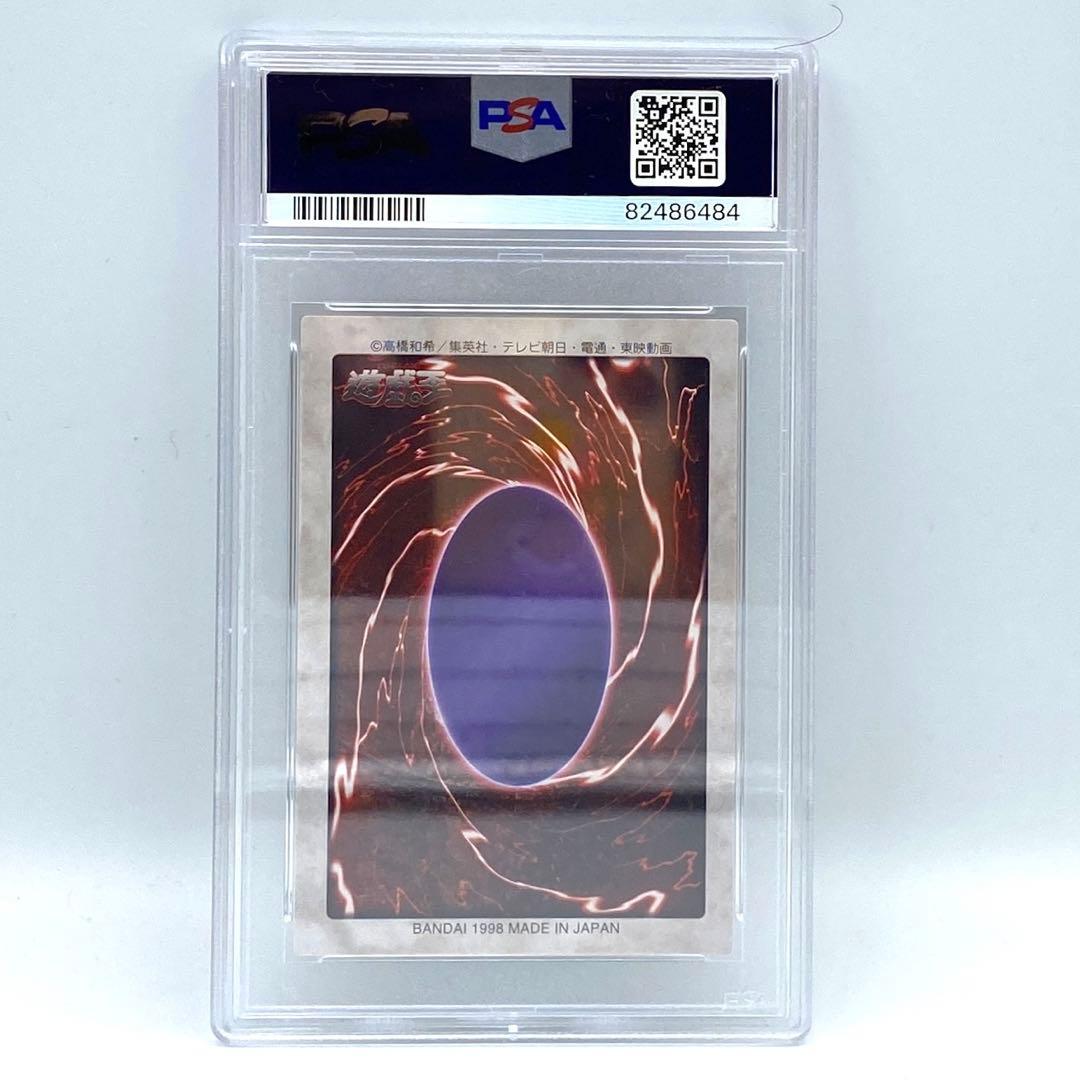 PSA9　ブルーアイズホワイトドラゴン バンダイ版　カードダス　トレカ　MINT