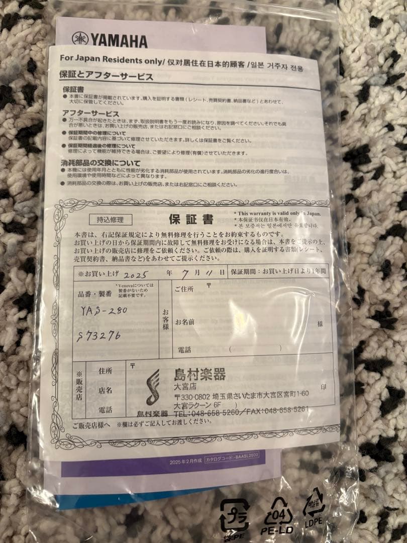 YAS-280 YAMAHA アルトサックス 『完品』