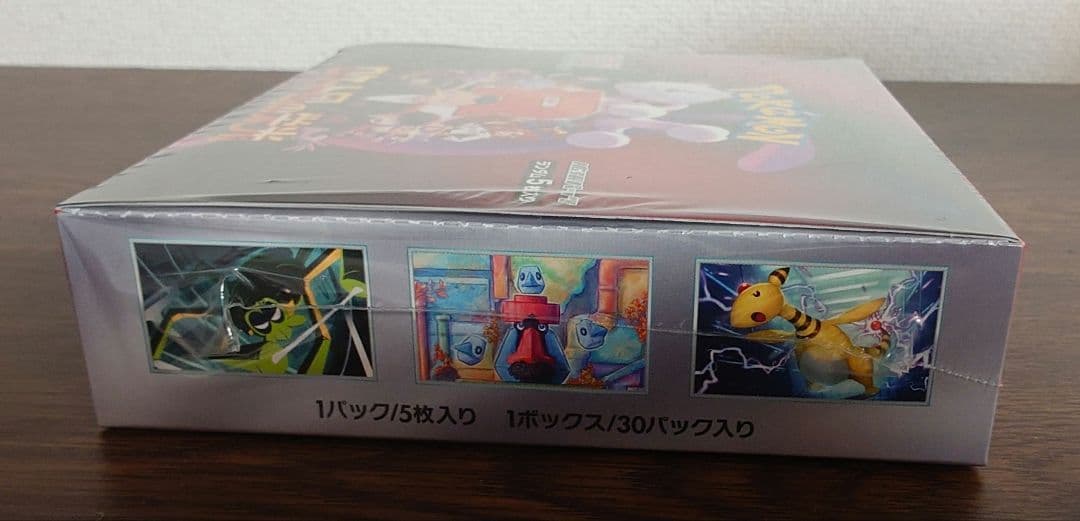 【未開封BOX(シュリンク付)】ロケット団の栄光