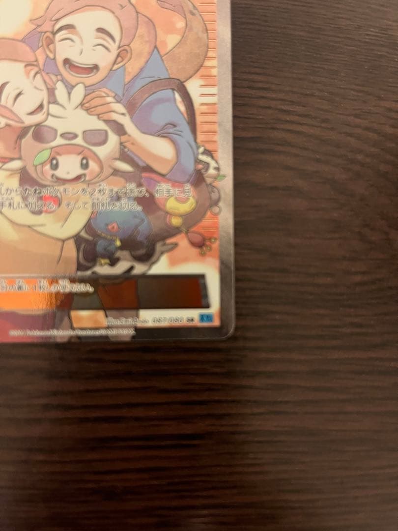 ポケモンだいすきクラブ SR XY2 ワイルドブレイズ 087/080