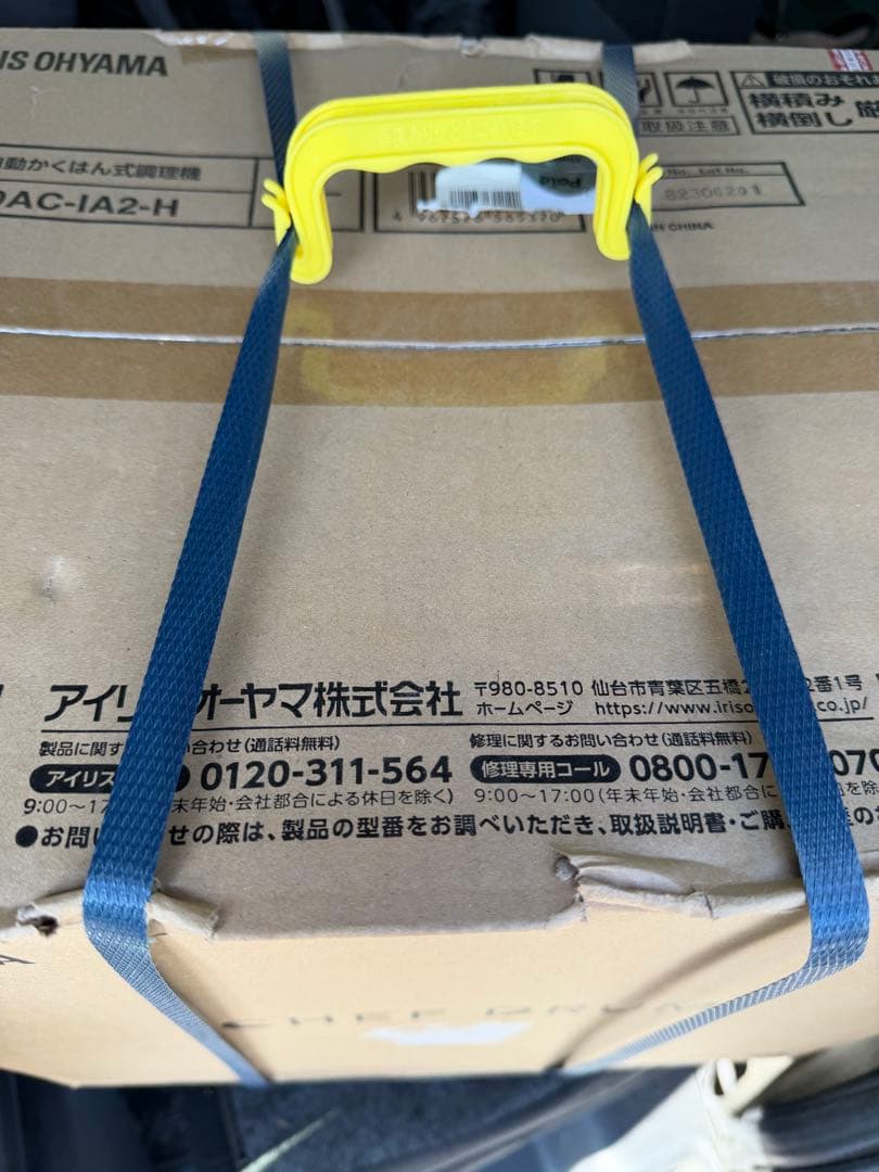 DAC-IA2-H アイリスオーヤマ シェフドラム グレー　全自動調理器