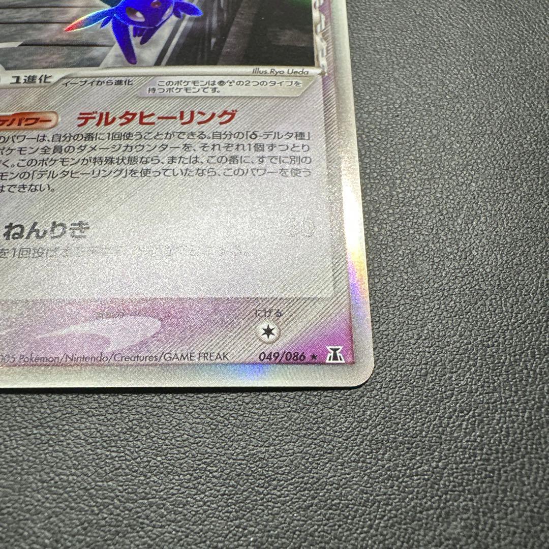 エーフィ デルタ種 049/086