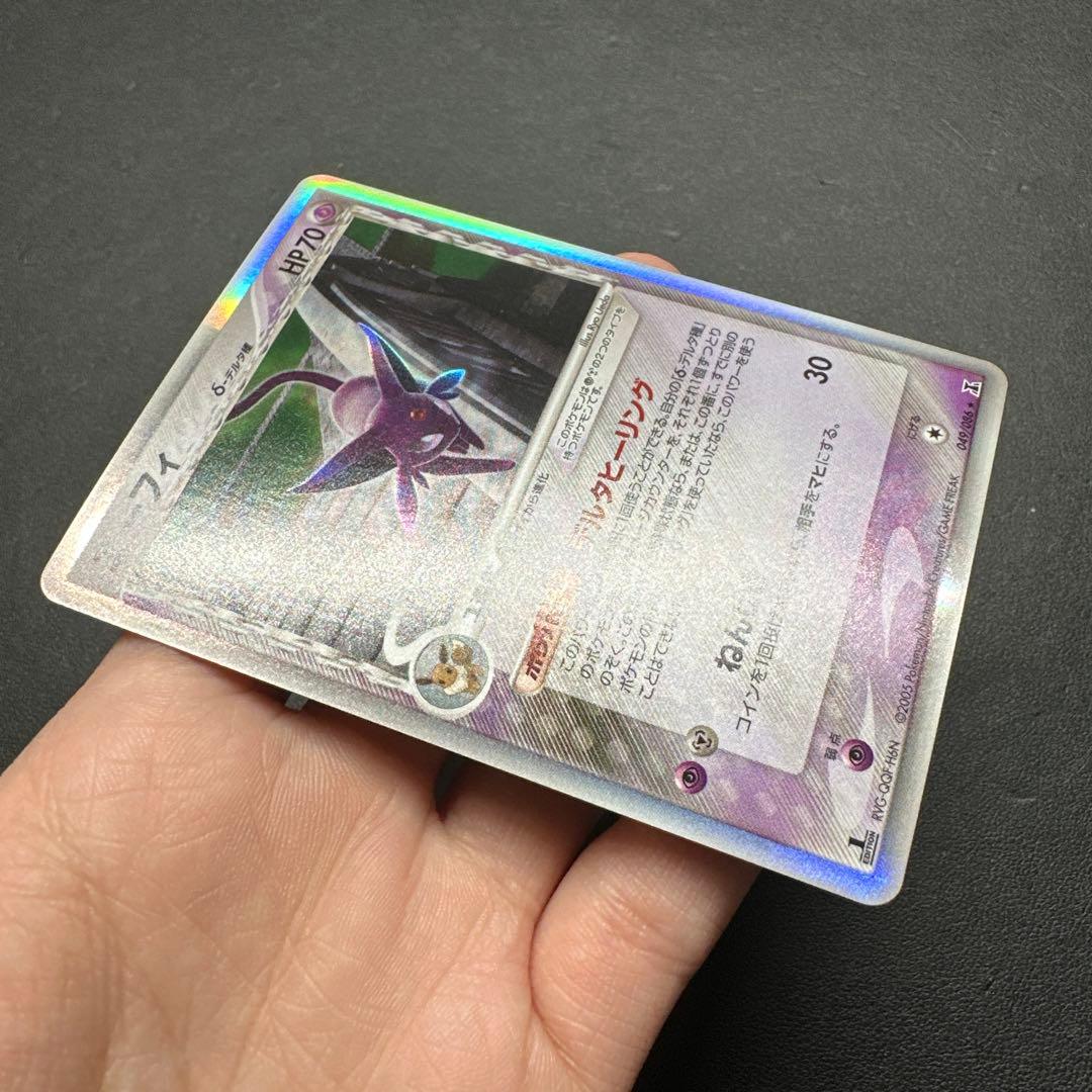 エーフィ デルタ種 049/086