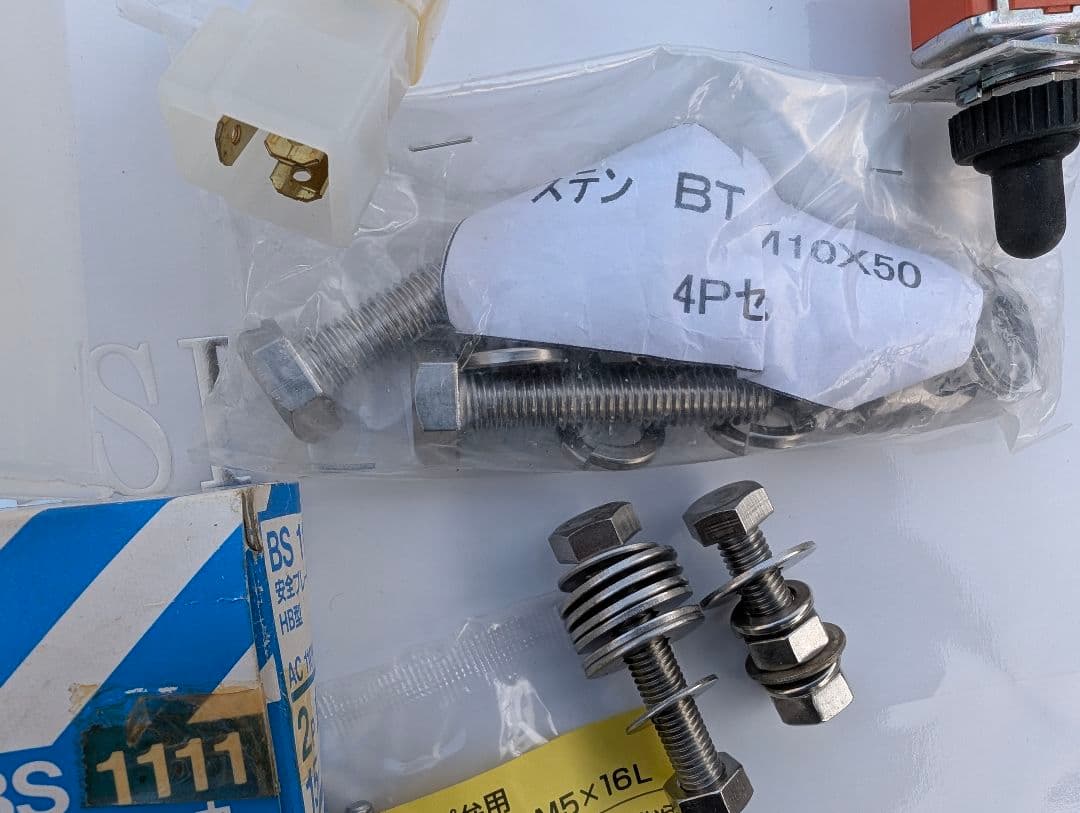 ヤンマー純正部品（全部セットで）