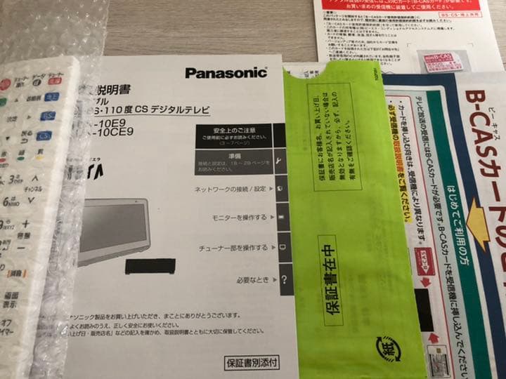 Panasonicプライベート・ビエラ/UN-10CE9-W/防水ポータブル