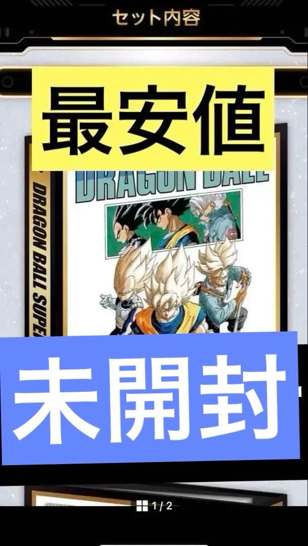 新品 ドラゴンボールスーパーダイバーズ 9ポケットバインダーセット 40th