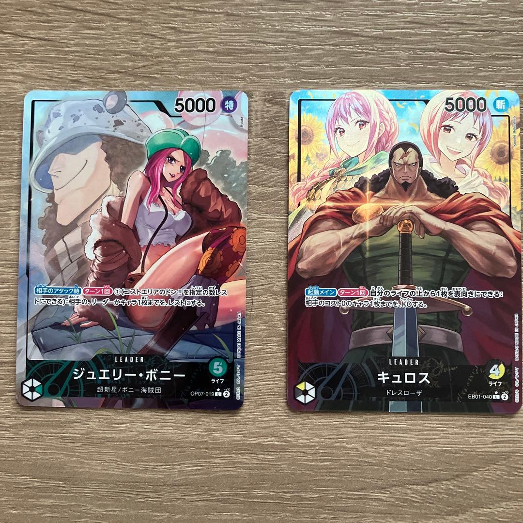 ワンピース カードゲーム リーダーパラレル　まとめ売り　バラ売りOK