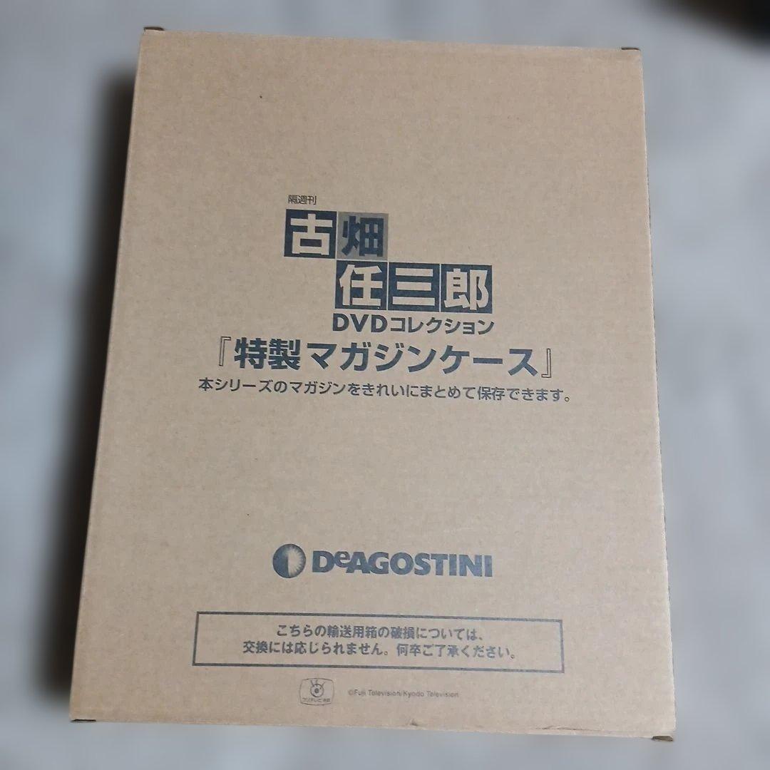 古畑任三郎 DVDコレクション 全25巻 DVD +本誌+マガジンケースセット
