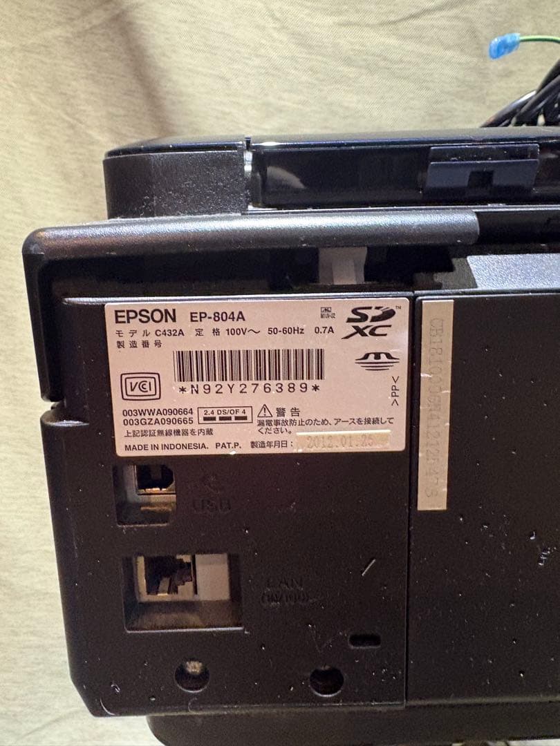 EPSON EP-804A プリンター