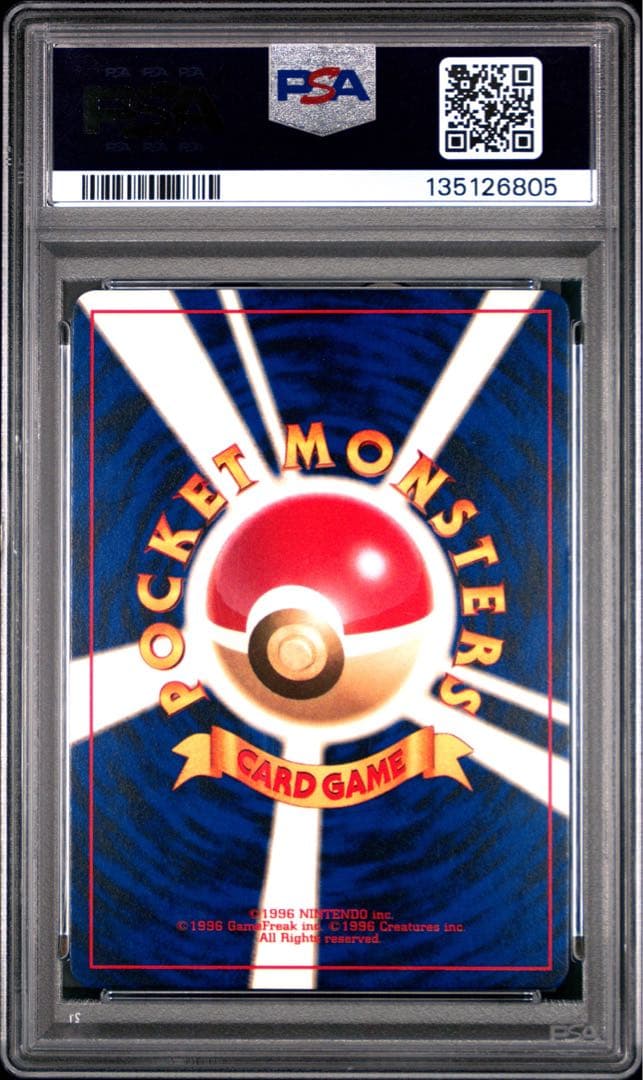 【PSA9】ひかるミュウ_「コロコロコミック01年5月号」 PROMO