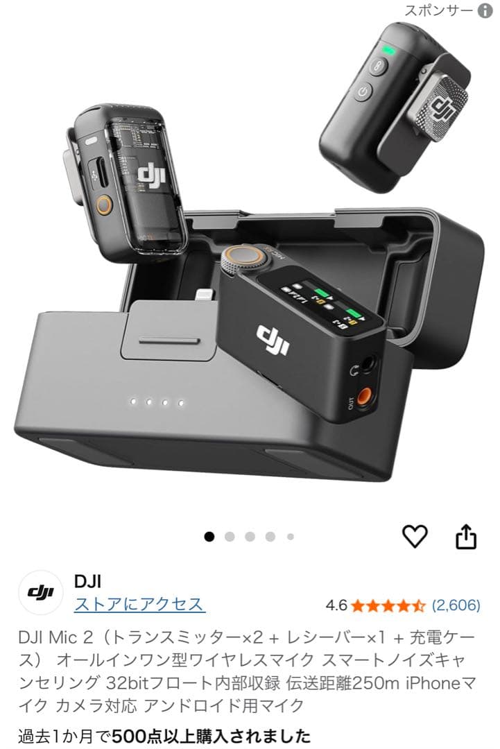 DJI MIC 2 美品